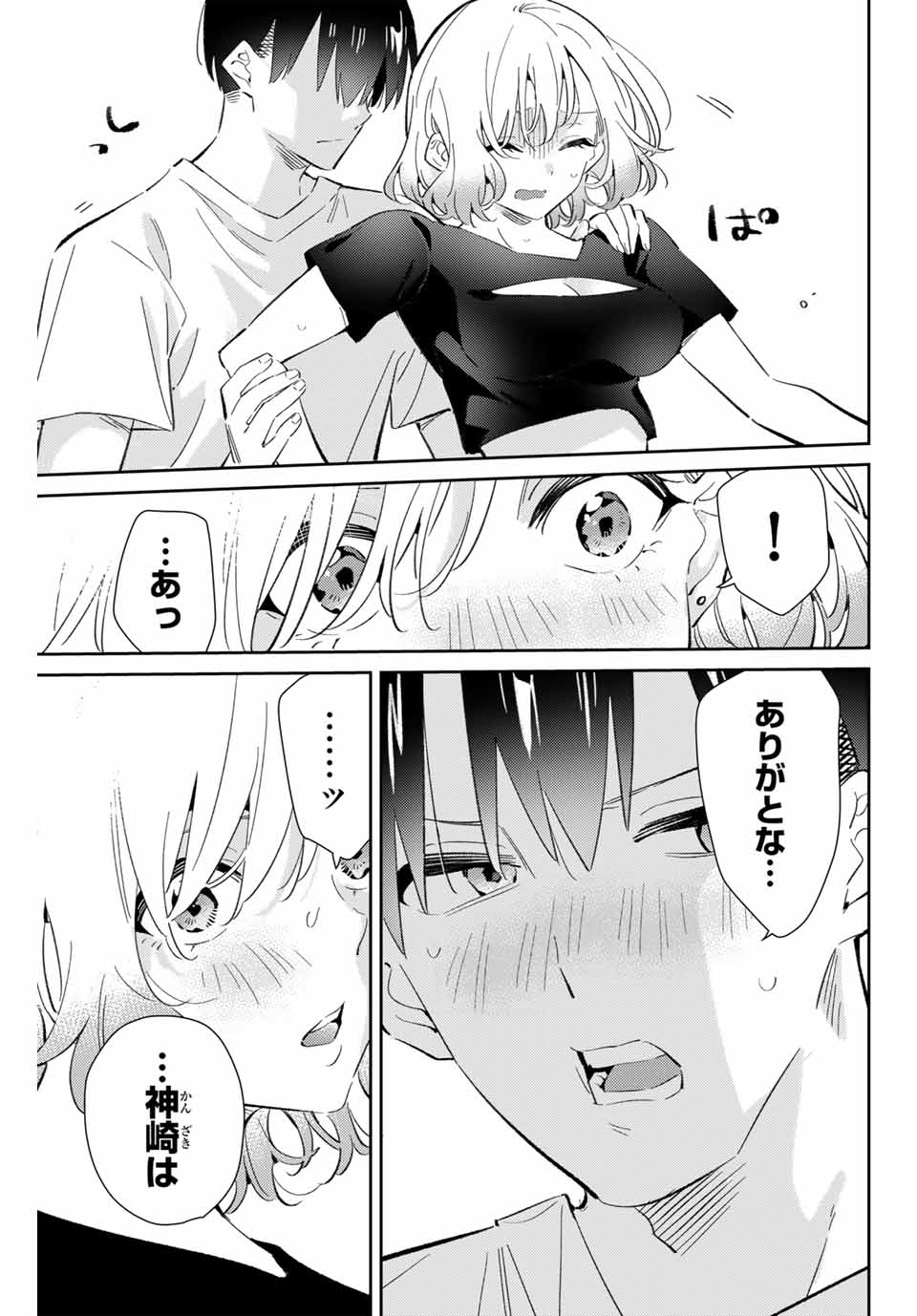 GORIN NO MEGAMI-SAMA: NADESHIKO RYOU NO MEDAL GOHAN - raw - Chapter 80 - https://jpdd.ccdd.to/JPDD/gorinnomegamisamanadeshikoryounomedalgohan/800000/ds5px3w0x2s.jpg