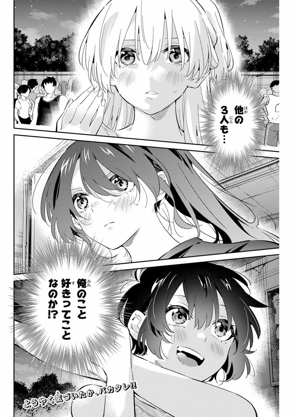 GORIN NO MEGAMI-SAMA: NADESHIKO RYOU NO MEDAL GOHAN - raw - Chapter 80 - https://jpdd.ccdd.to/JPDD/gorinnomegamisamanadeshikoryounomedalgohan/800000/fonkb5kun3u.jpg