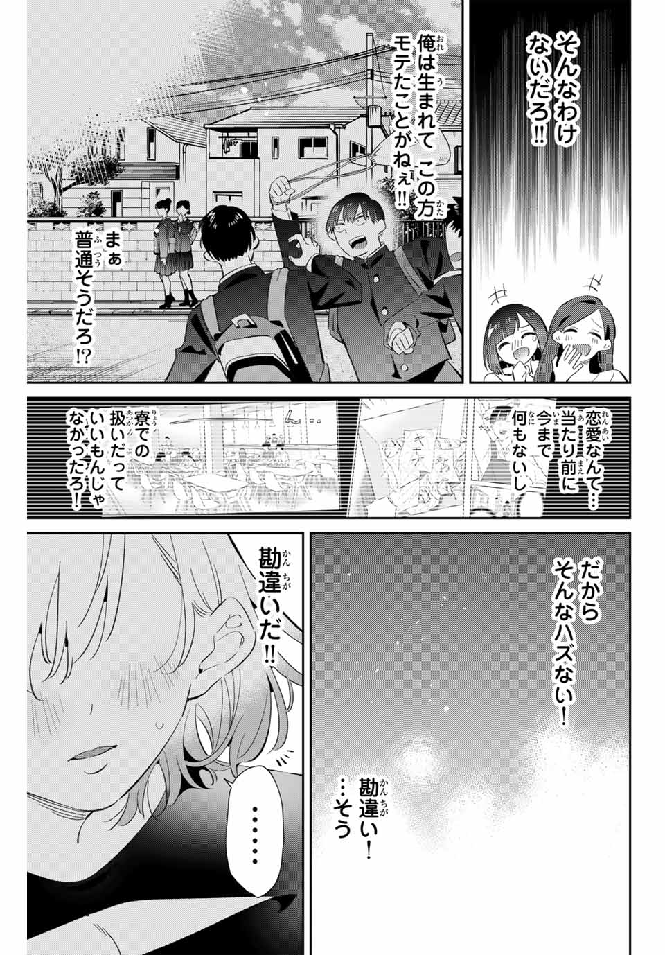 GORIN NO MEGAMI-SAMA: NADESHIKO RYOU NO MEDAL GOHAN - raw - Chapter 80 - https://jpdd.ccdd.to/JPDD/gorinnomegamisamanadeshikoryounomedalgohan/800000/ghip32omzgx.jpg