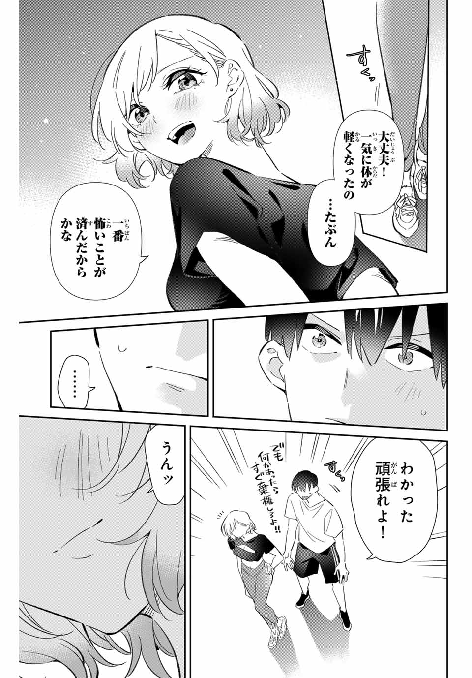 GORIN NO MEGAMI-SAMA: NADESHIKO RYOU NO MEDAL GOHAN - raw - Chapter 80 - https://jpdd.ccdd.to/JPDD/gorinnomegamisamanadeshikoryounomedalgohan/800000/ianh0h3uglc.jpg