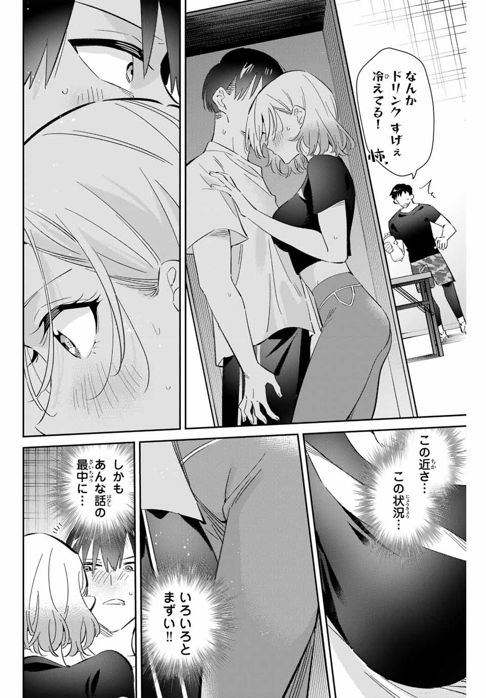 GORIN NO MEGAMI-SAMA: NADESHIKO RYOU NO MEDAL GOHAN - raw - Chapter 80 - https://jpdd.ccdd.to/JPDD/gorinnomegamisamanadeshikoryounomedalgohan/800000/igs3xrmbrxd.jpg