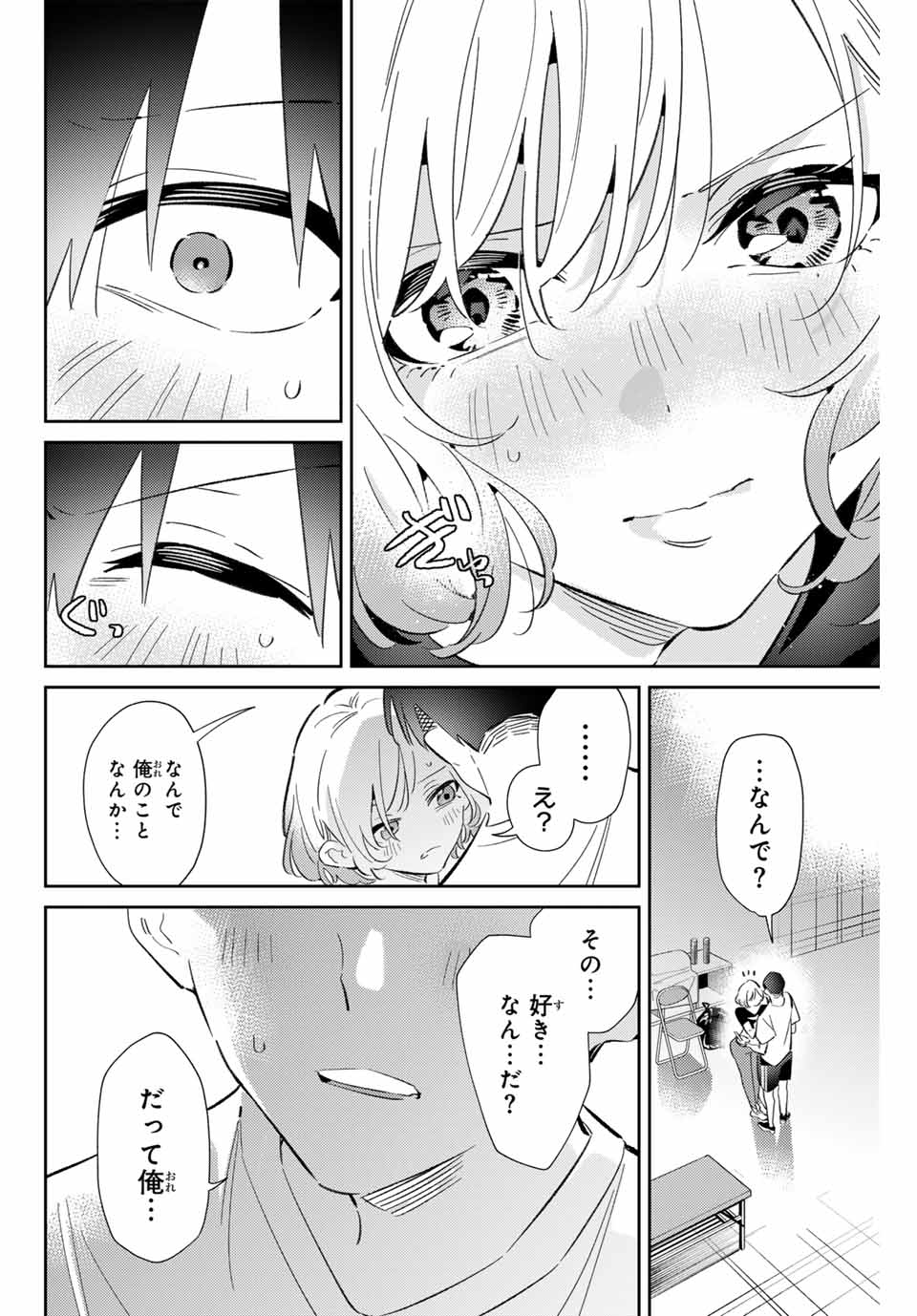GORIN NO MEGAMI-SAMA: NADESHIKO RYOU NO MEDAL GOHAN - raw - Chapter 80 - https://jpdd.ccdd.to/JPDD/gorinnomegamisamanadeshikoryounomedalgohan/800000/ldduzxjxjuo.jpg