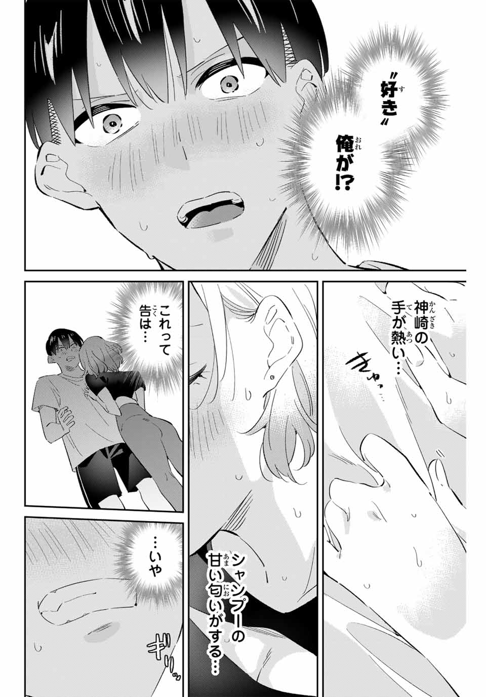 GORIN NO MEGAMI-SAMA: NADESHIKO RYOU NO MEDAL GOHAN - raw - Chapter 80 - https://jpdd.ccdd.to/JPDD/gorinnomegamisamanadeshikoryounomedalgohan/800000/ptgustckzyj.jpg