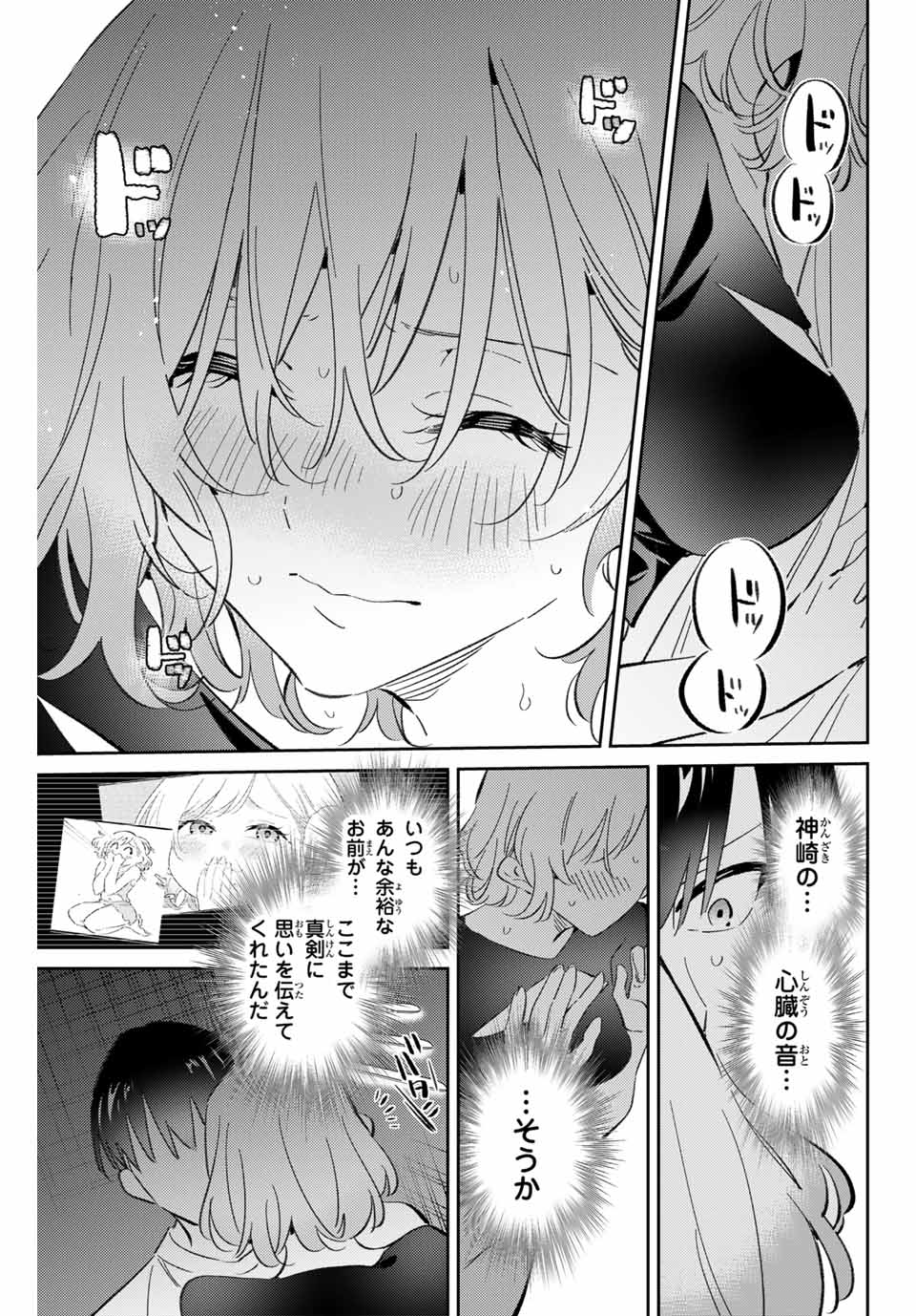 GORIN NO MEGAMI-SAMA: NADESHIKO RYOU NO MEDAL GOHAN - raw - Chapter 80 - https://jpdd.ccdd.to/JPDD/gorinnomegamisamanadeshikoryounomedalgohan/800000/t1h3erivstp.jpg