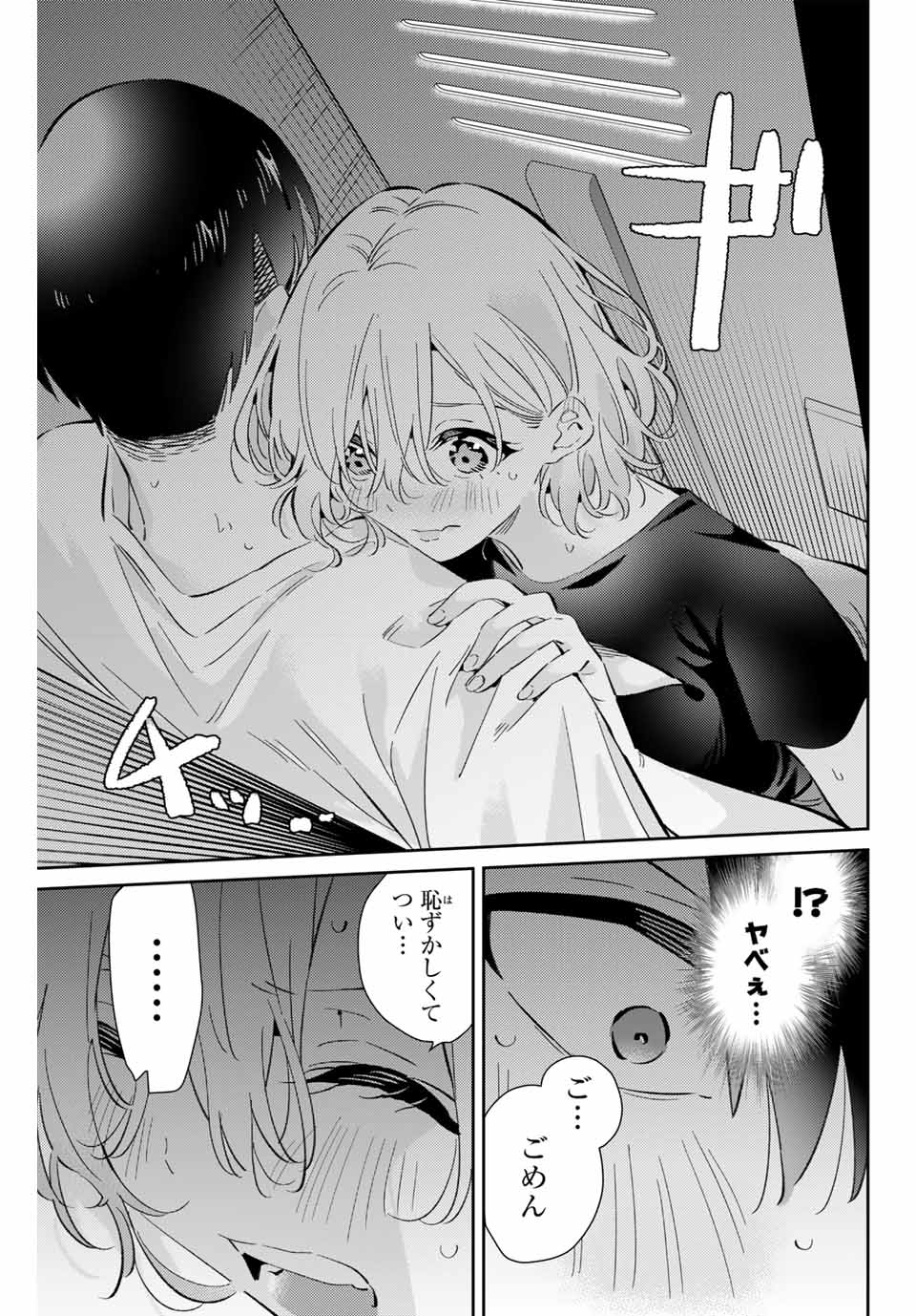 GORIN NO MEGAMI-SAMA: NADESHIKO RYOU NO MEDAL GOHAN - raw - Chapter 80 - https://jpdd.ccdd.to/JPDD/gorinnomegamisamanadeshikoryounomedalgohan/800000/ua51xnhjrwf.jpg
