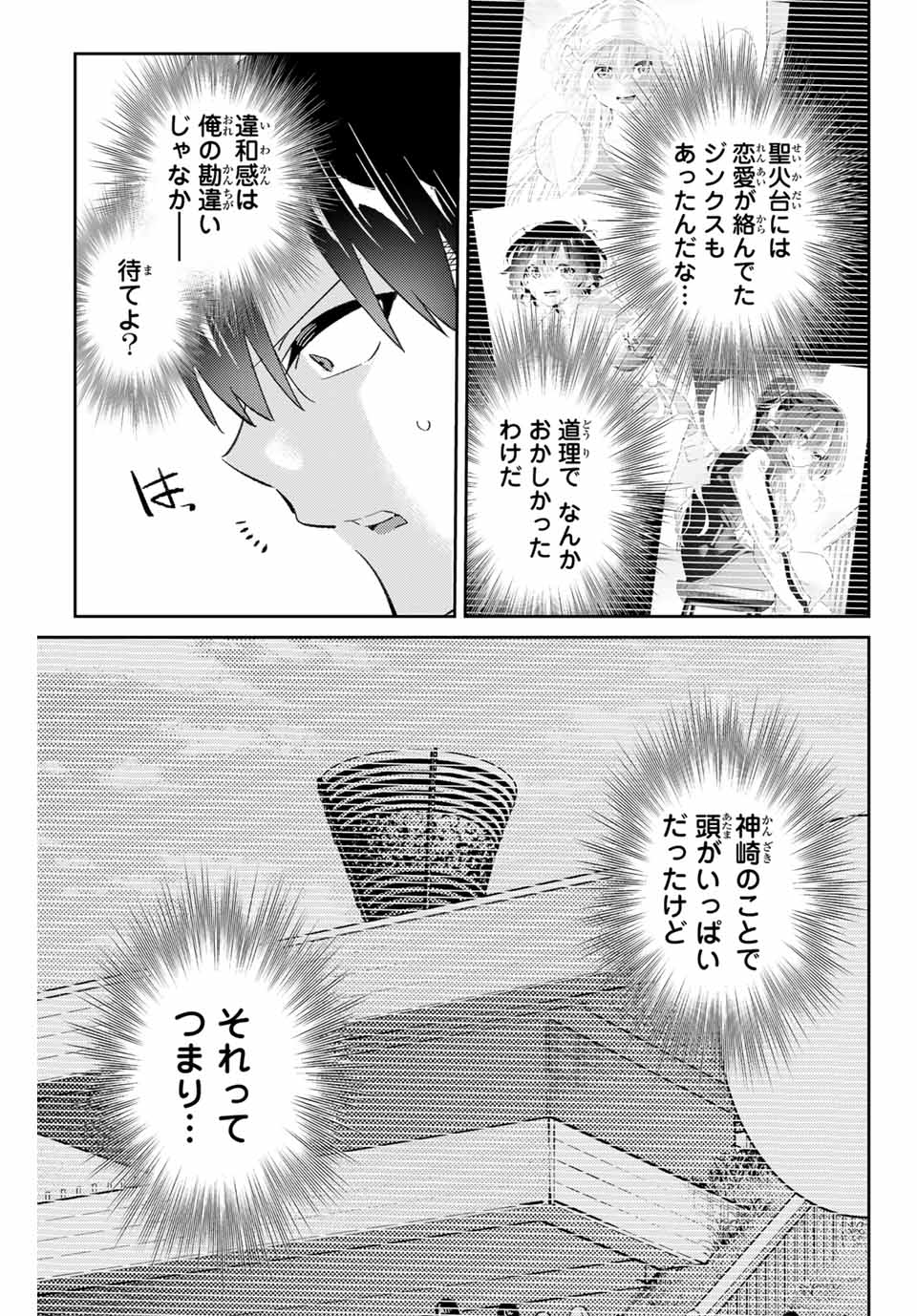 GORIN NO MEGAMI-SAMA: NADESHIKO RYOU NO MEDAL GOHAN - raw - Chapter 80 - https://jpdd.ccdd.to/JPDD/gorinnomegamisamanadeshikoryounomedalgohan/800000/uap3cxijiaq.jpg
