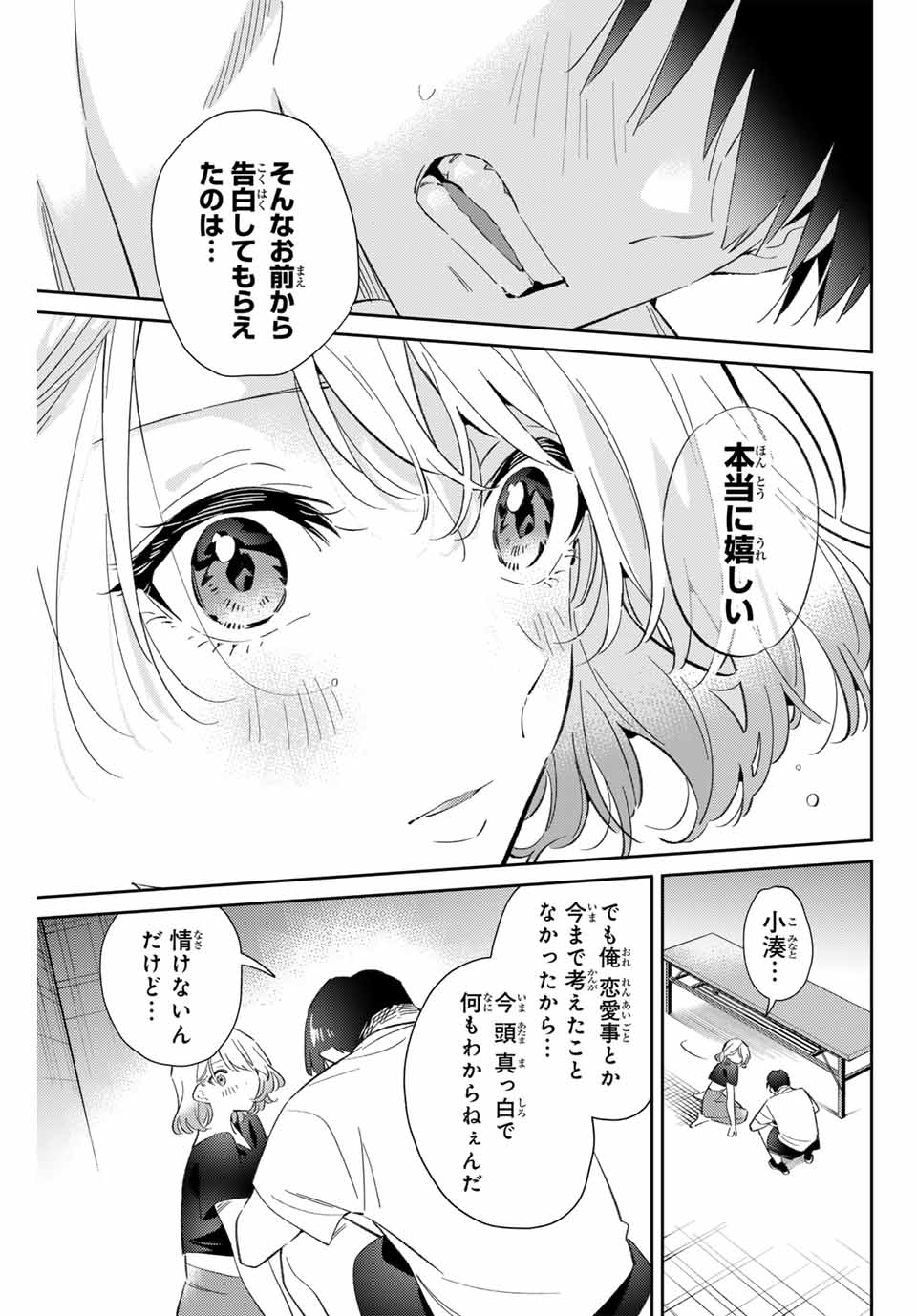 GORIN NO MEGAMI-SAMA: NADESHIKO RYOU NO MEDAL GOHAN - raw - Chapter 80 - https://jpdd.ccdd.to/JPDD/gorinnomegamisamanadeshikoryounomedalgohan/800000/uhrvbw1qh0q.jpg