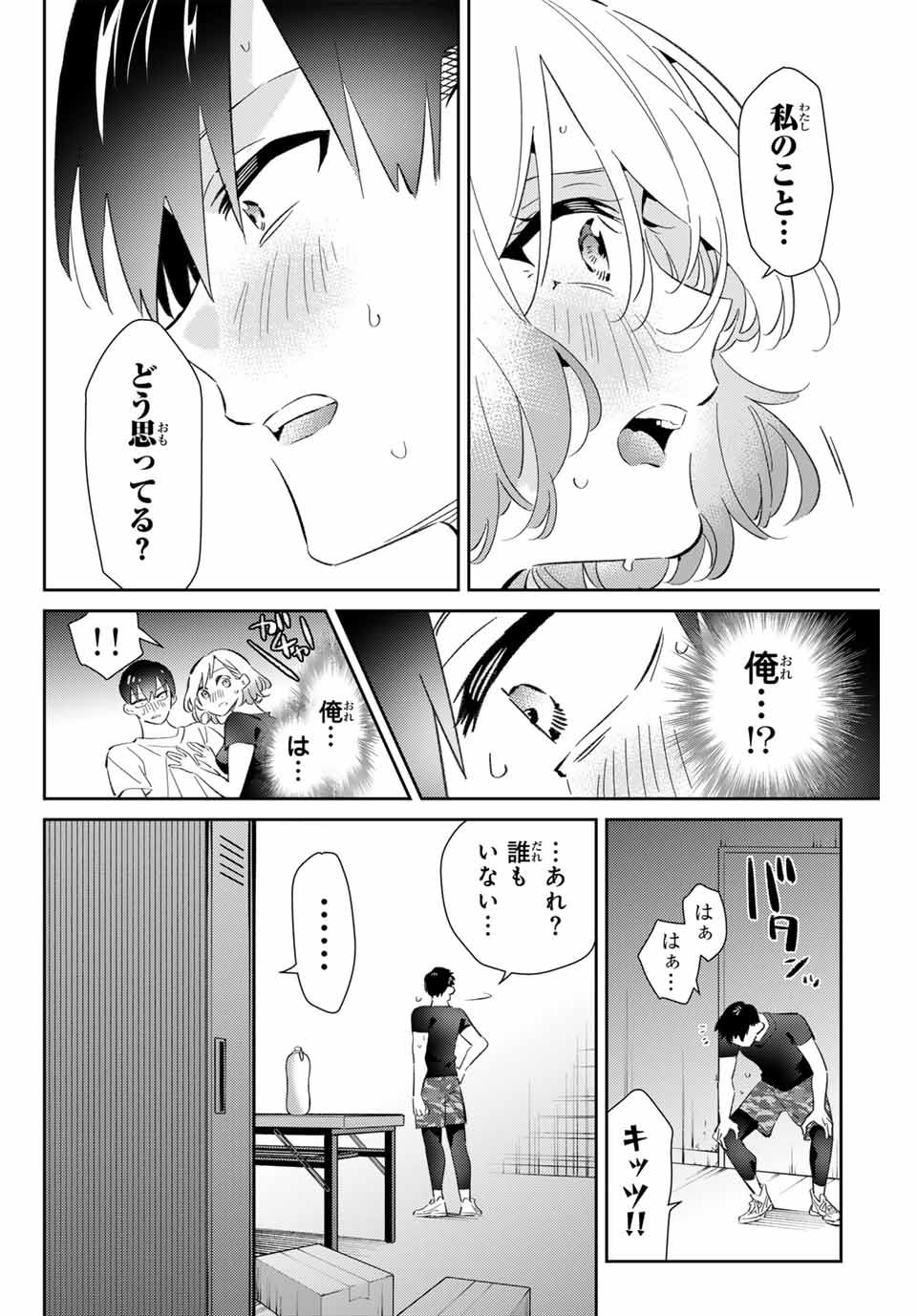 GORIN NO MEGAMI-SAMA: NADESHIKO RYOU NO MEDAL GOHAN - raw - Chapter 80 - https://jpdd.ccdd.to/JPDD/gorinnomegamisamanadeshikoryounomedalgohan/800000/vvkf5mrbcq5.jpg
