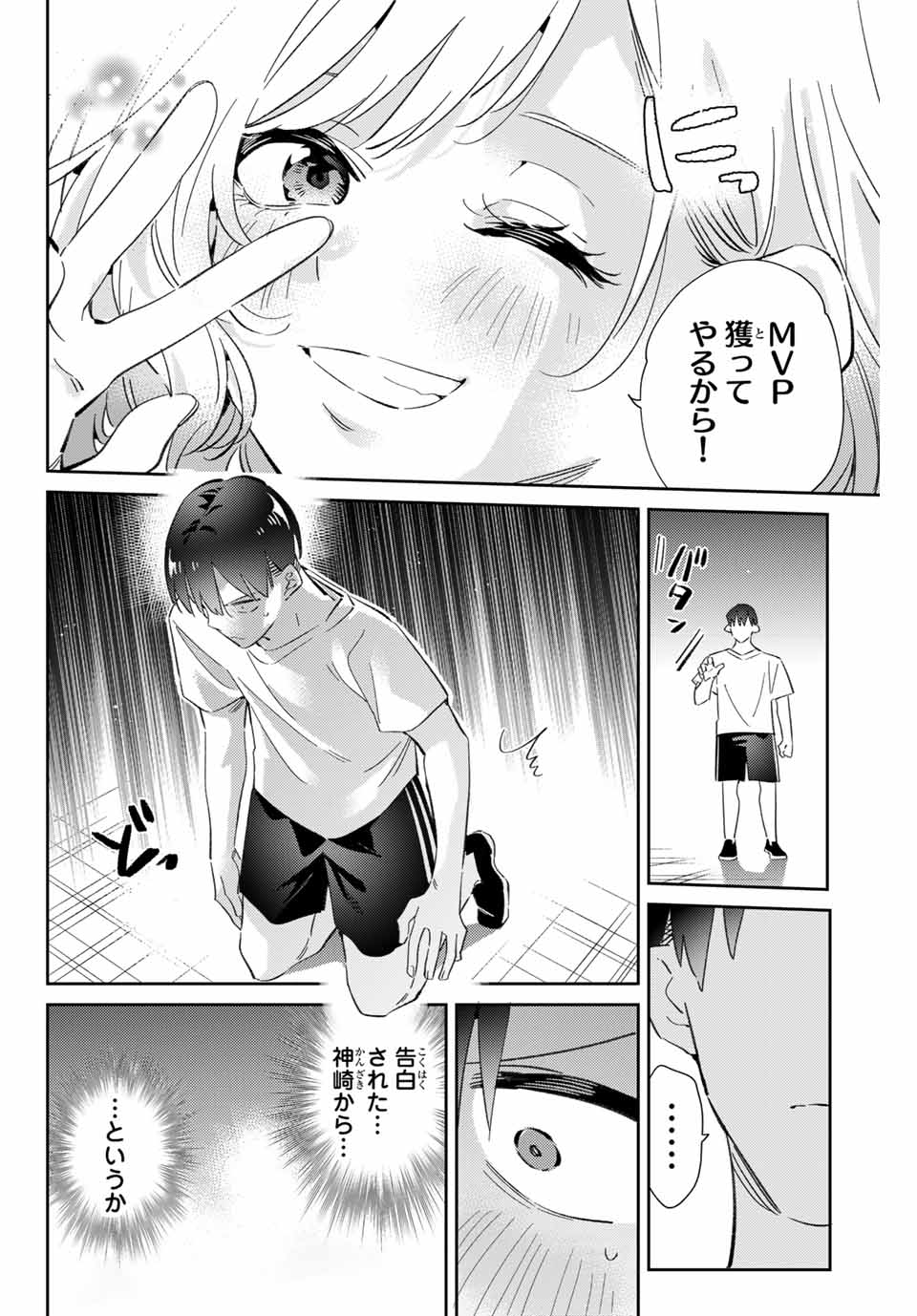 GORIN NO MEGAMI-SAMA: NADESHIKO RYOU NO MEDAL GOHAN - raw - Chapter 80 - https://jpdd.ccdd.to/JPDD/gorinnomegamisamanadeshikoryounomedalgohan/800000/wmbqbb315um.jpg