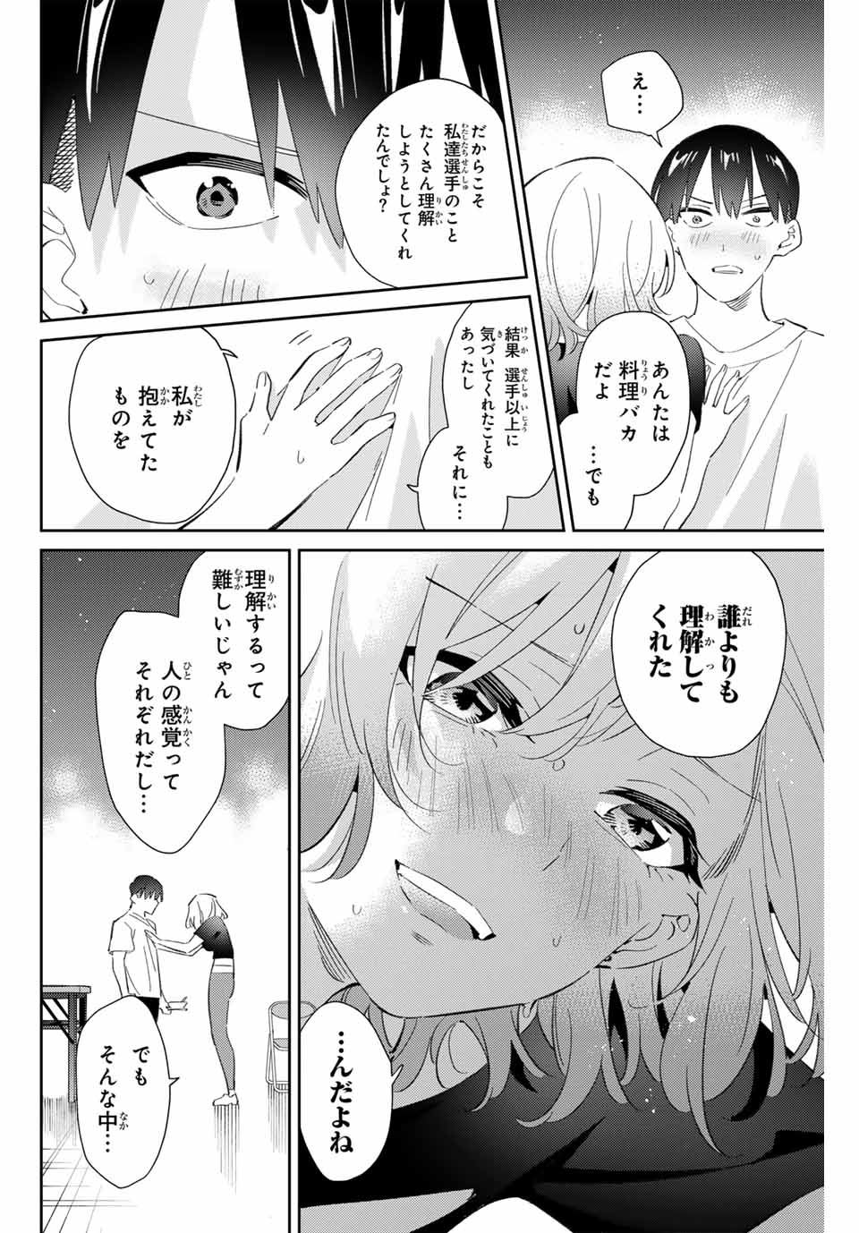 GORIN NO MEGAMI-SAMA: NADESHIKO RYOU NO MEDAL GOHAN - raw - Chapter 80 - https://jpdd.ccdd.to/JPDD/gorinnomegamisamanadeshikoryounomedalgohan/800000/xbnwme3hhxc.jpg