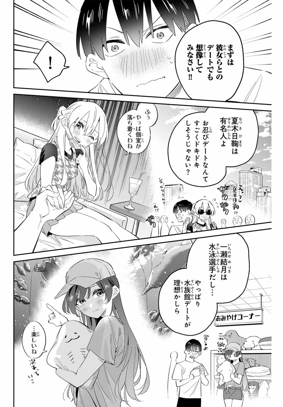 GORIN NO MEGAMI-SAMA: NADESHIKO RYOU NO MEDAL GOHAN - raw - Chapter 83 - https://jpdd.ccdd.to/JPDD/gorinnomegamisamanadeshikoryounomedalgohan/830000/0kywcqix2rd.jpg