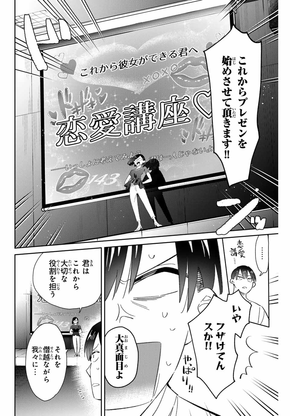 GORIN NO MEGAMI-SAMA: NADESHIKO RYOU NO MEDAL GOHAN - raw - Chapter 83 - https://jpdd.ccdd.to/JPDD/gorinnomegamisamanadeshikoryounomedalgohan/830000/13ekd2bckq5.jpg