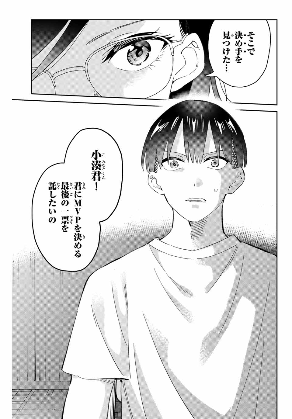GORIN NO MEGAMI-SAMA: NADESHIKO RYOU NO MEDAL GOHAN - raw - Chapter 83 - https://jpdd.ccdd.to/JPDD/gorinnomegamisamanadeshikoryounomedalgohan/830000/i2tgwos3wxu.jpg