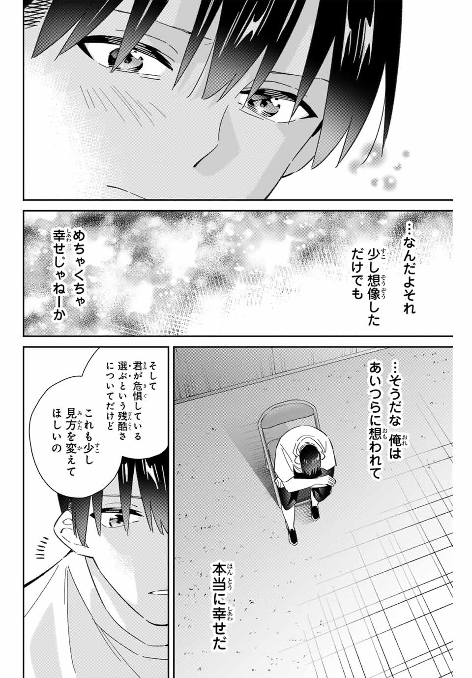 GORIN NO MEGAMI-SAMA: NADESHIKO RYOU NO MEDAL GOHAN - raw - Chapter 83 - https://jpdd.ccdd.to/JPDD/gorinnomegamisamanadeshikoryounomedalgohan/830000/ijreugtb3hn.jpg