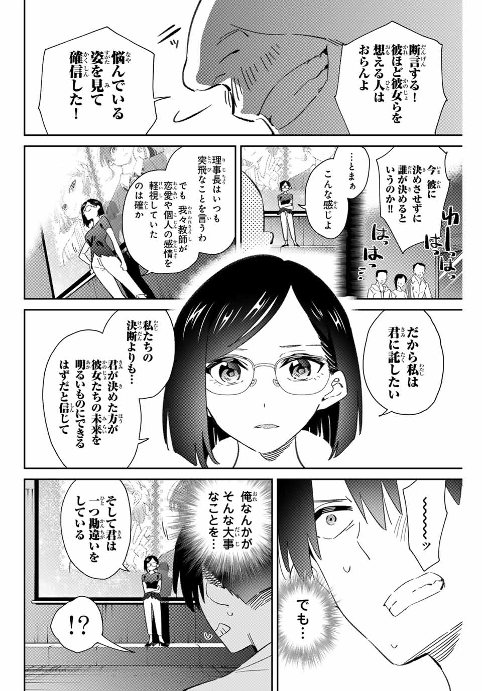 GORIN NO MEGAMI-SAMA: NADESHIKO RYOU NO MEDAL GOHAN - raw - Chapter 83 - https://jpdd.ccdd.to/JPDD/gorinnomegamisamanadeshikoryounomedalgohan/830000/p1dl2eq0vi5.jpg