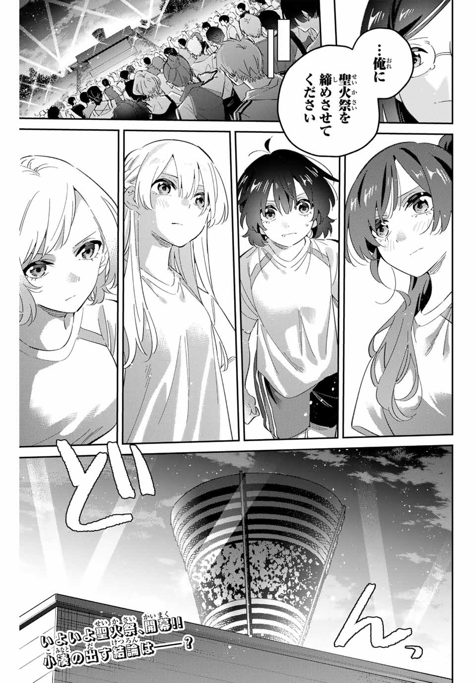 GORIN NO MEGAMI-SAMA: NADESHIKO RYOU NO MEDAL GOHAN - raw - Chapter 83 - https://jpdd.ccdd.to/JPDD/gorinnomegamisamanadeshikoryounomedalgohan/830000/rcyhuocdntx.jpg