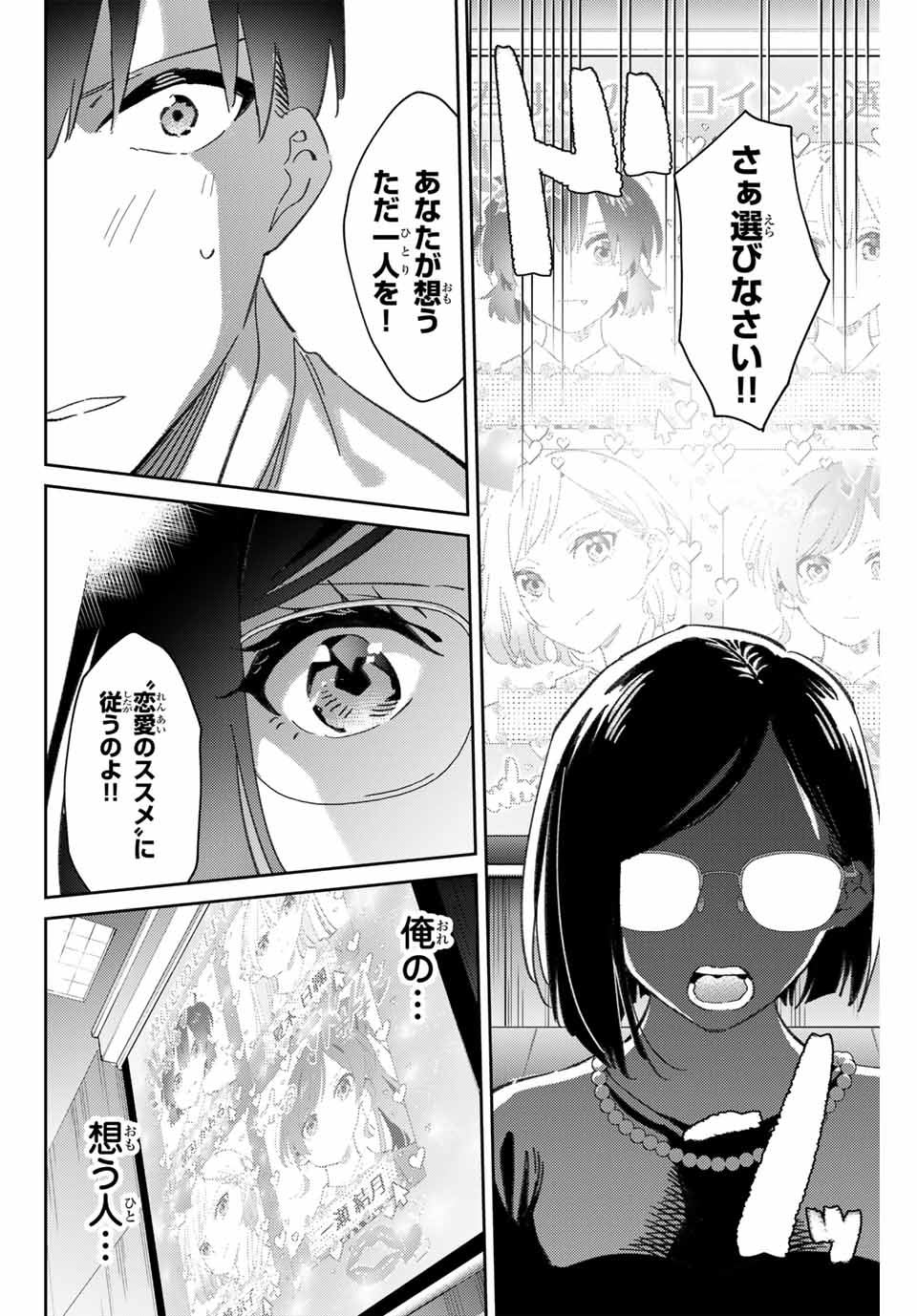 GORIN NO MEGAMI-SAMA: NADESHIKO RYOU NO MEDAL GOHAN - raw - Chapter 83 - https://jpdd.ccdd.to/JPDD/gorinnomegamisamanadeshikoryounomedalgohan/830000/shc00hey14k.jpg