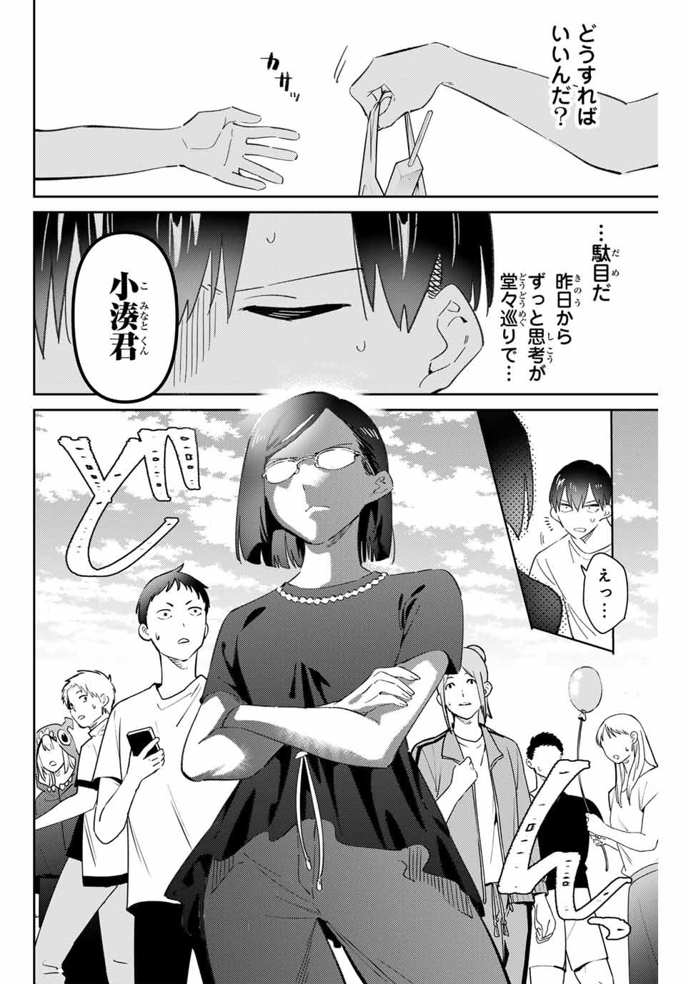 GORIN NO MEGAMI-SAMA: NADESHIKO RYOU NO MEDAL GOHAN - raw - Chapter 83 - https://jpdd.ccdd.to/JPDD/gorinnomegamisamanadeshikoryounomedalgohan/830000/vt0rsjbykvj.jpg