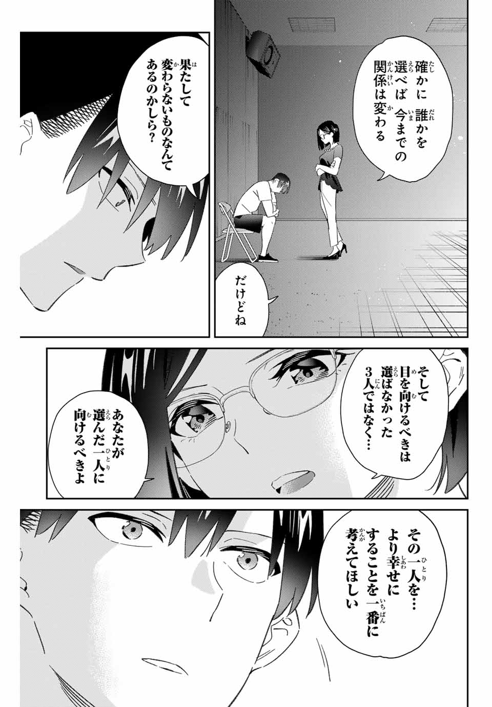 GORIN NO MEGAMI-SAMA: NADESHIKO RYOU NO MEDAL GOHAN - raw - Chapter 83 - https://jpdd.ccdd.to/JPDD/gorinnomegamisamanadeshikoryounomedalgohan/830000/websyfewt1g.jpg
