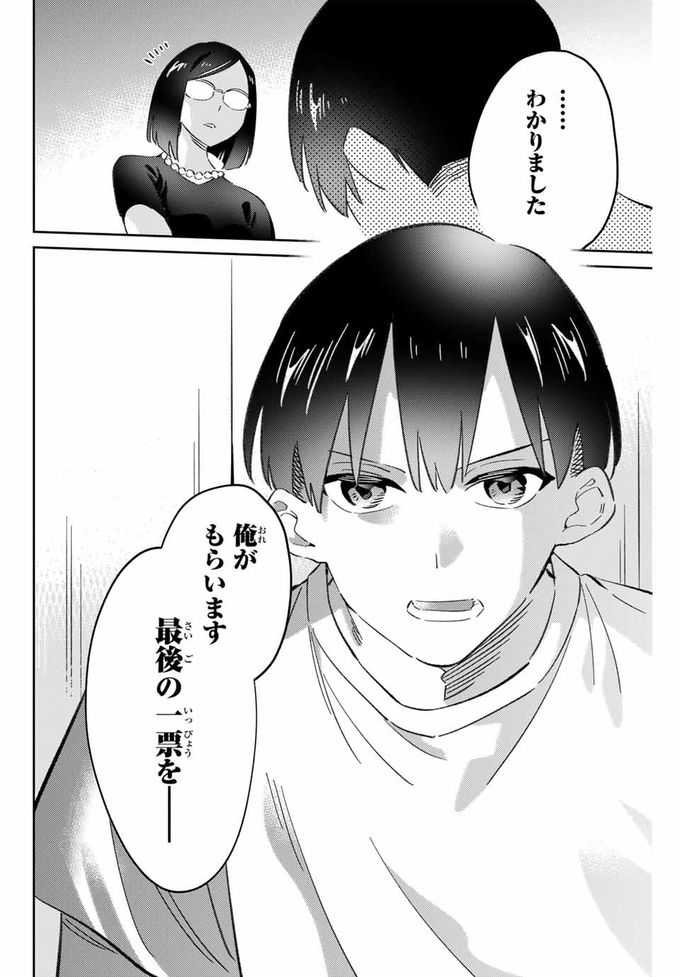 GORIN NO MEGAMI-SAMA: NADESHIKO RYOU NO MEDAL GOHAN - raw - Chapter 83 - https://jpdd.ccdd.to/JPDD/gorinnomegamisamanadeshikoryounomedalgohan/830000/zb4hkhtljjn.jpg
