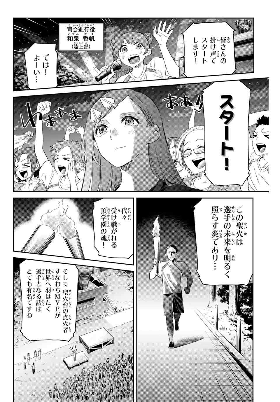 GORIN NO MEGAMI-SAMA: NADESHIKO RYOU NO MEDAL GOHAN - raw - Chapter 84 - https://jpdd.ccdd.to/JPDD/gorinnomegamisamanadeshikoryounomedalgohan/840000/0i4fiibut4p.jpg