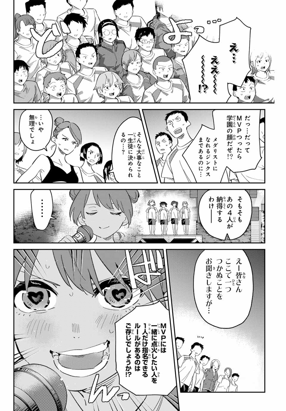 GORIN NO MEGAMI-SAMA: NADESHIKO RYOU NO MEDAL GOHAN - raw - Chapter 84 - https://jpdd.ccdd.to/JPDD/gorinnomegamisamanadeshikoryounomedalgohan/840000/1yr1zjbp4ud.jpg