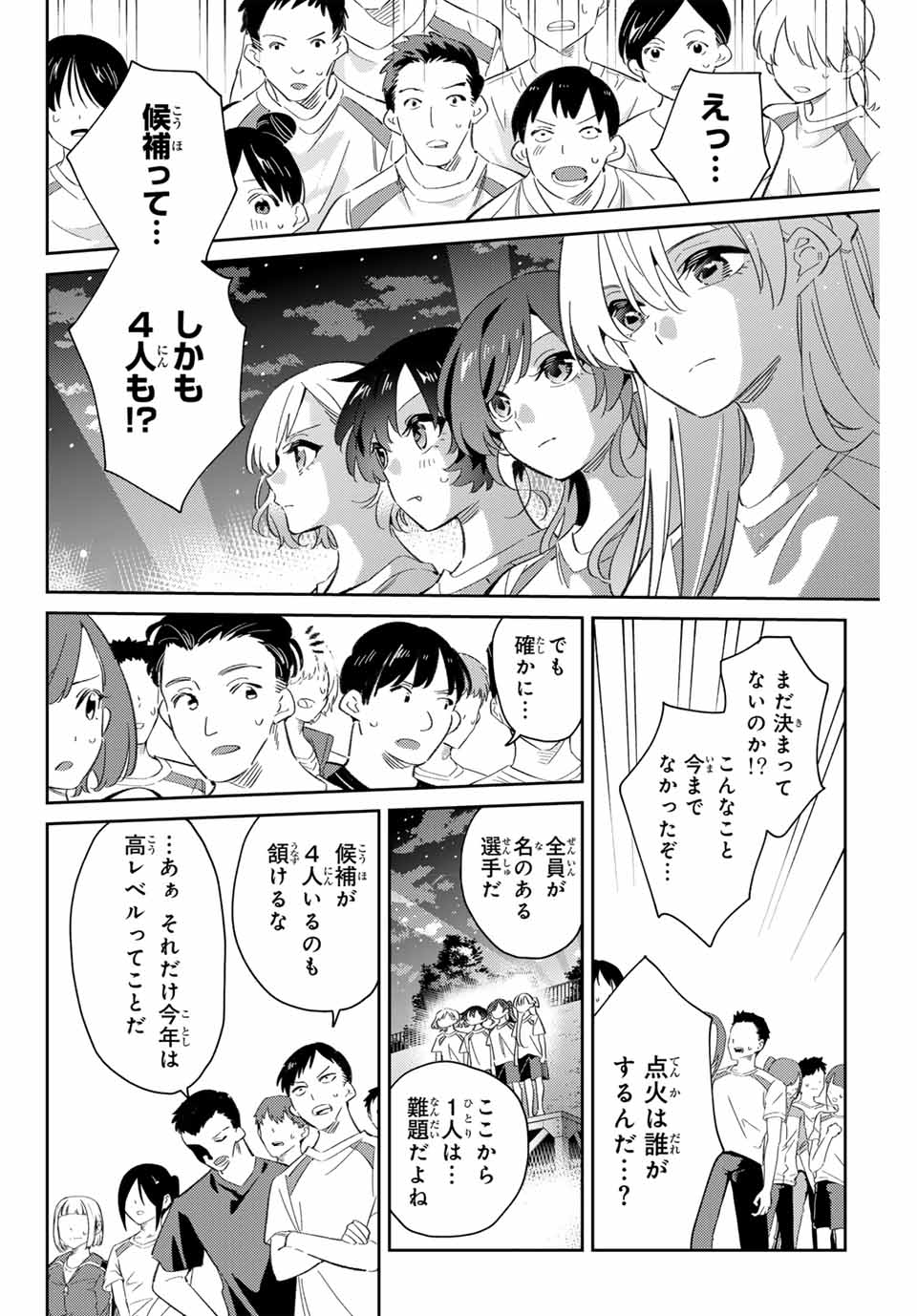 GORIN NO MEGAMI-SAMA: NADESHIKO RYOU NO MEDAL GOHAN - raw - Chapter 84 - https://jpdd.ccdd.to/JPDD/gorinnomegamisamanadeshikoryounomedalgohan/840000/2gseg2e3v4e.jpg