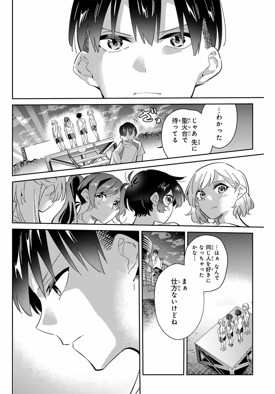 GORIN NO MEGAMI-SAMA: NADESHIKO RYOU NO MEDAL GOHAN - raw - Chapter 84 - https://jpdd.ccdd.to/JPDD/gorinnomegamisamanadeshikoryounomedalgohan/840000/asmv3vlsz0i.jpg