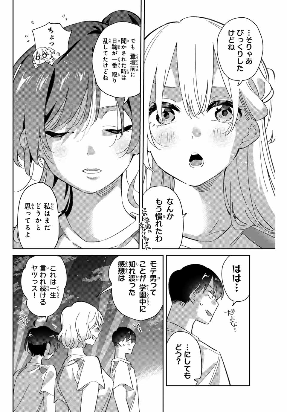 GORIN NO MEGAMI-SAMA: NADESHIKO RYOU NO MEDAL GOHAN - raw - Chapter 84 - https://jpdd.ccdd.to/JPDD/gorinnomegamisamanadeshikoryounomedalgohan/840000/dclnd0a125g.jpg
