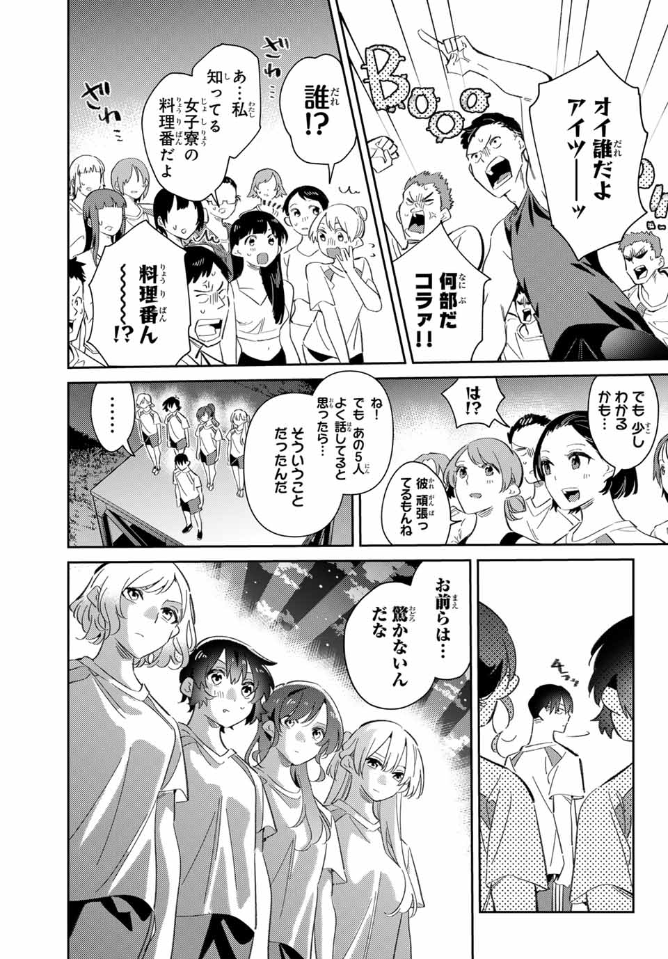 GORIN NO MEGAMI-SAMA: NADESHIKO RYOU NO MEDAL GOHAN - raw - Chapter 84 - https://jpdd.ccdd.to/JPDD/gorinnomegamisamanadeshikoryounomedalgohan/840000/f2jh0jmxd0x.jpg