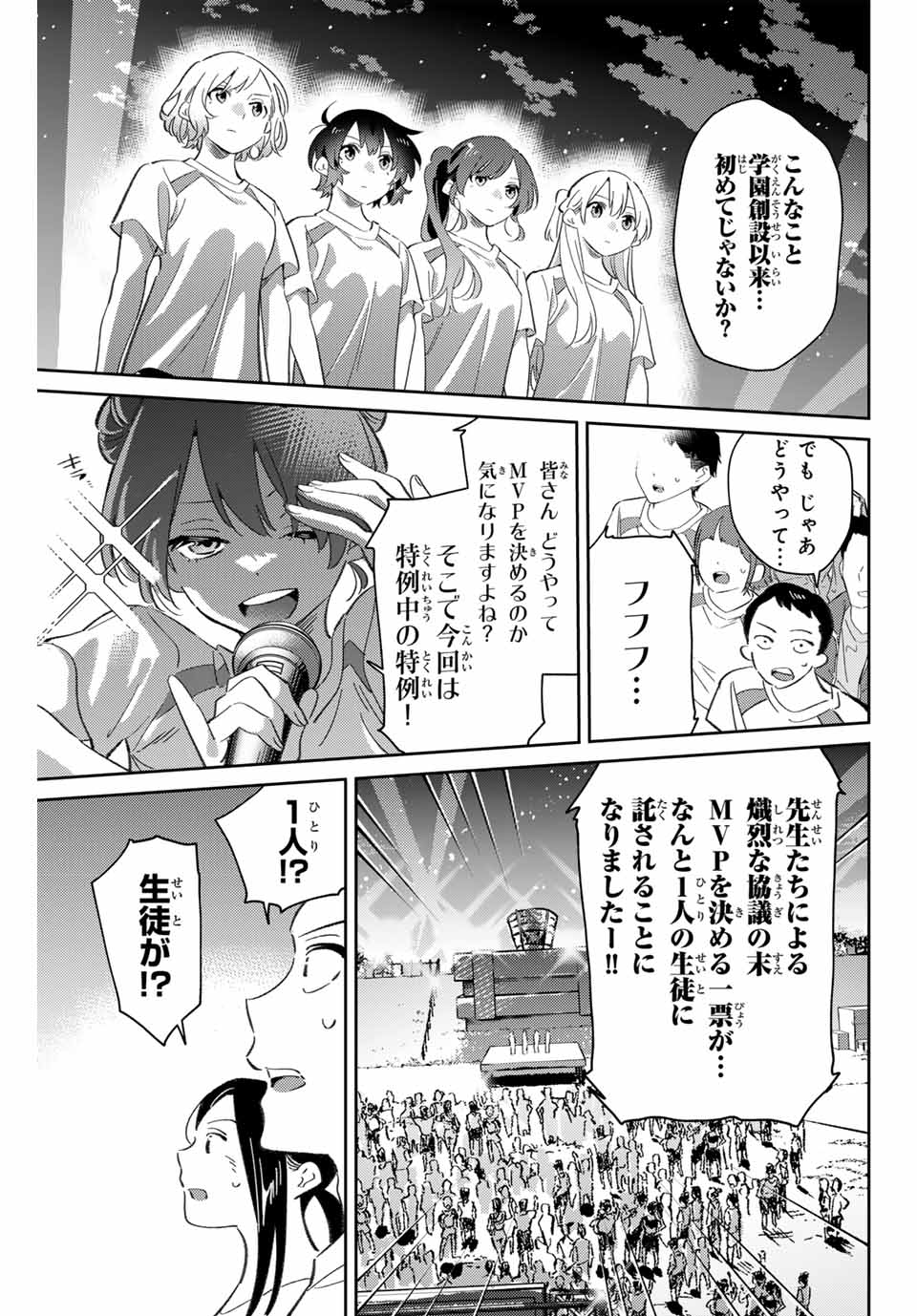 GORIN NO MEGAMI-SAMA: NADESHIKO RYOU NO MEDAL GOHAN - raw - Chapter 84 - https://jpdd.ccdd.to/JPDD/gorinnomegamisamanadeshikoryounomedalgohan/840000/i1eakz54jt2.jpg