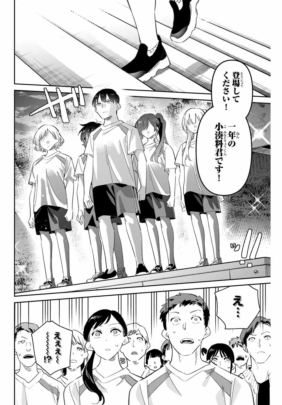 GORIN NO MEGAMI-SAMA: NADESHIKO RYOU NO MEDAL GOHAN - raw - Chapter 84 - https://jpdd.ccdd.to/JPDD/gorinnomegamisamanadeshikoryounomedalgohan/840000/kv2dcrgofu0.jpg