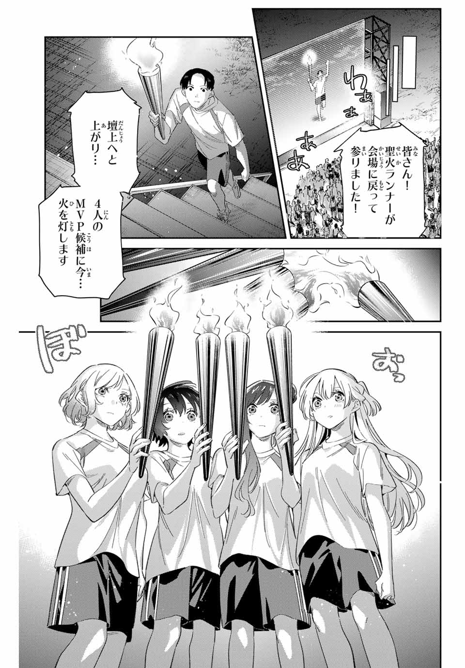 GORIN NO MEGAMI-SAMA: NADESHIKO RYOU NO MEDAL GOHAN - raw - Chapter 84 - https://jpdd.ccdd.to/JPDD/gorinnomegamisamanadeshikoryounomedalgohan/840000/pz0gooopkiu.jpg