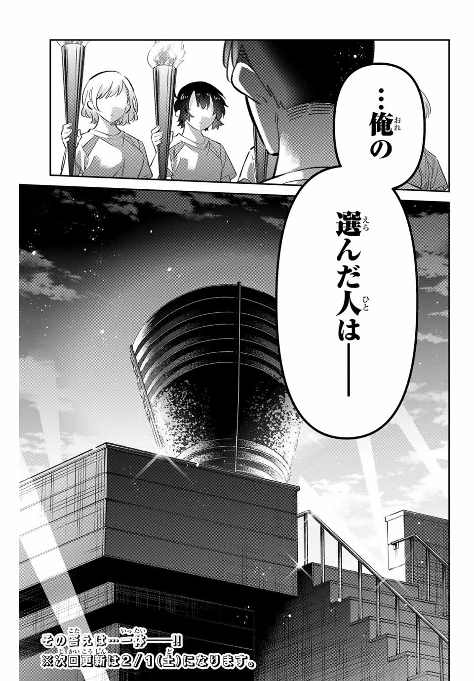 GORIN NO MEGAMI-SAMA: NADESHIKO RYOU NO MEDAL GOHAN - raw - Chapter 84 - https://jpdd.ccdd.to/JPDD/gorinnomegamisamanadeshikoryounomedalgohan/840000/qgmc4xeq10x.jpg