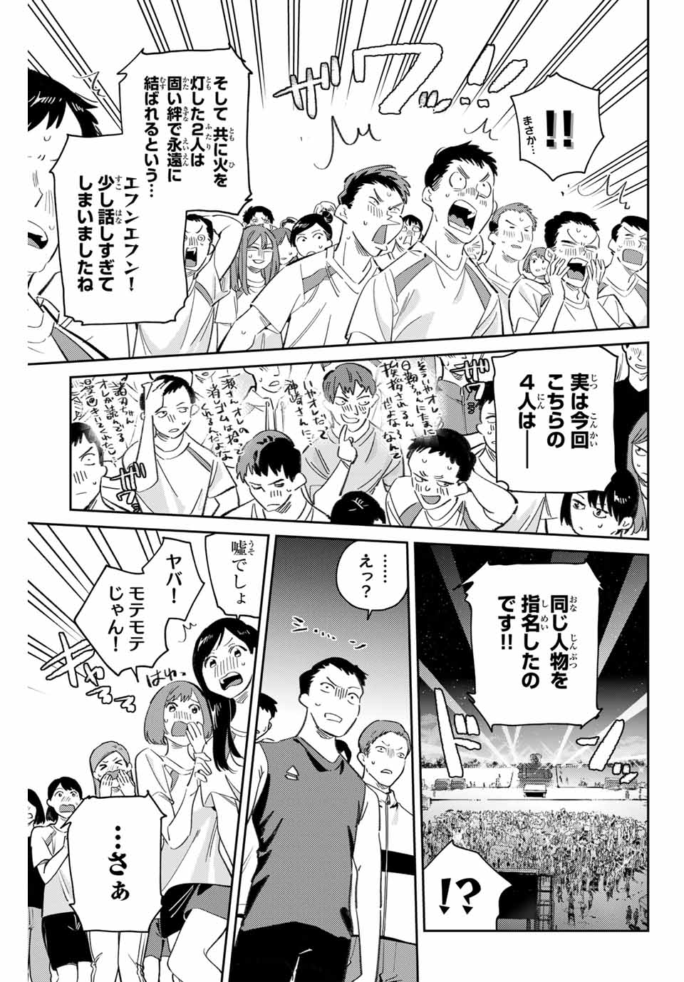 GORIN NO MEGAMI-SAMA: NADESHIKO RYOU NO MEDAL GOHAN - raw - Chapter 84 - https://jpdd.ccdd.to/JPDD/gorinnomegamisamanadeshikoryounomedalgohan/840000/r25takp4bmr.jpg