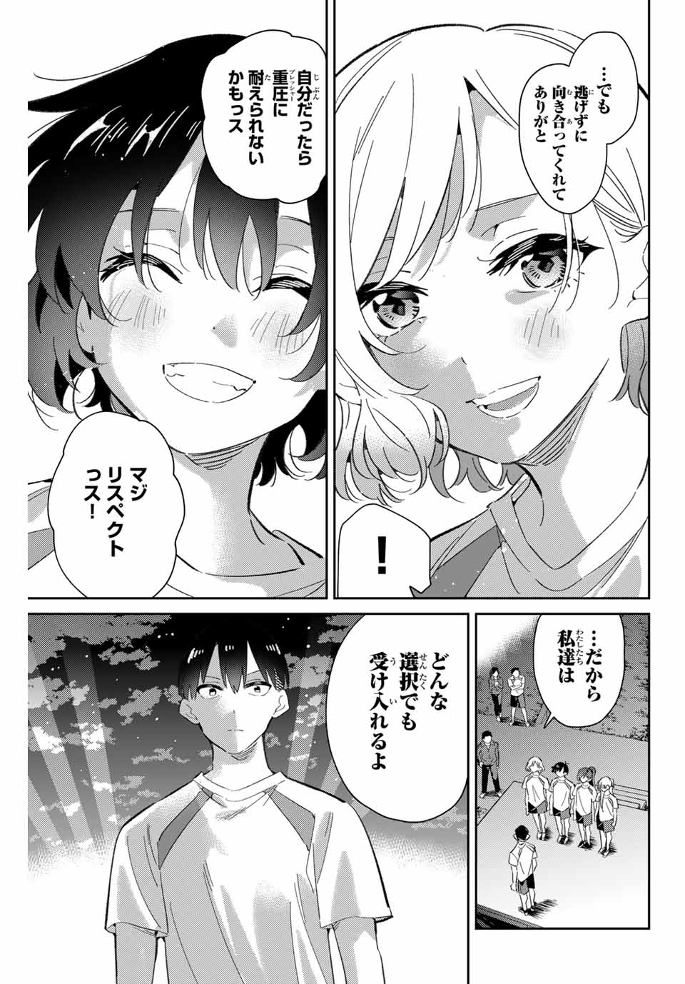 GORIN NO MEGAMI-SAMA: NADESHIKO RYOU NO MEDAL GOHAN - raw - Chapter 84 - https://jpdd.ccdd.to/JPDD/gorinnomegamisamanadeshikoryounomedalgohan/840000/rxodgeqjnxi.jpg