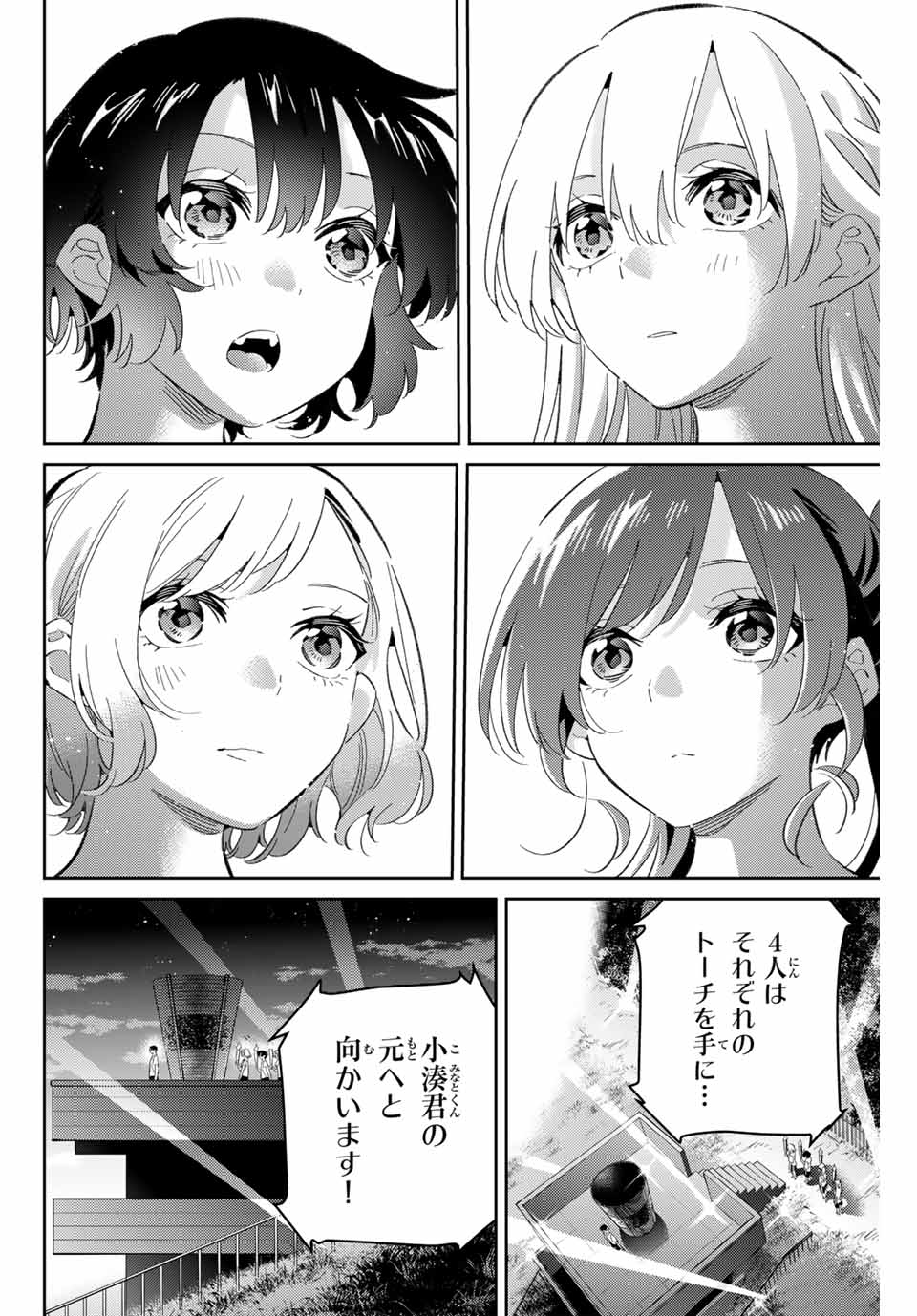 GORIN NO MEGAMI-SAMA: NADESHIKO RYOU NO MEDAL GOHAN - raw - Chapter 84 - https://jpdd.ccdd.to/JPDD/gorinnomegamisamanadeshikoryounomedalgohan/840000/wn2gvf2l10n.jpg