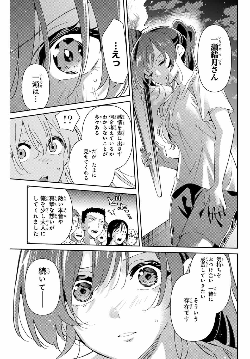 GORIN NO MEGAMI-SAMA: NADESHIKO RYOU NO MEDAL GOHAN - raw - Chapter 85 - https://jpdd.ccdd.to/JPDD/gorinnomegamisamanadeshikoryounomedalgohan/850000/5qhvw2wrftp.jpg