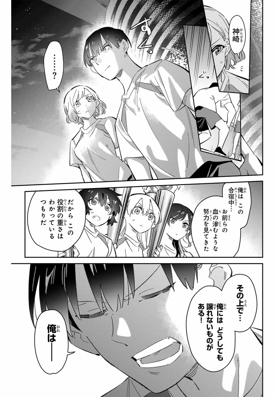 GORIN NO MEGAMI-SAMA: NADESHIKO RYOU NO MEDAL GOHAN - raw - Chapter 85 - https://jpdd.ccdd.to/JPDD/gorinnomegamisamanadeshikoryounomedalgohan/850000/b4us2q2f5zp.jpg