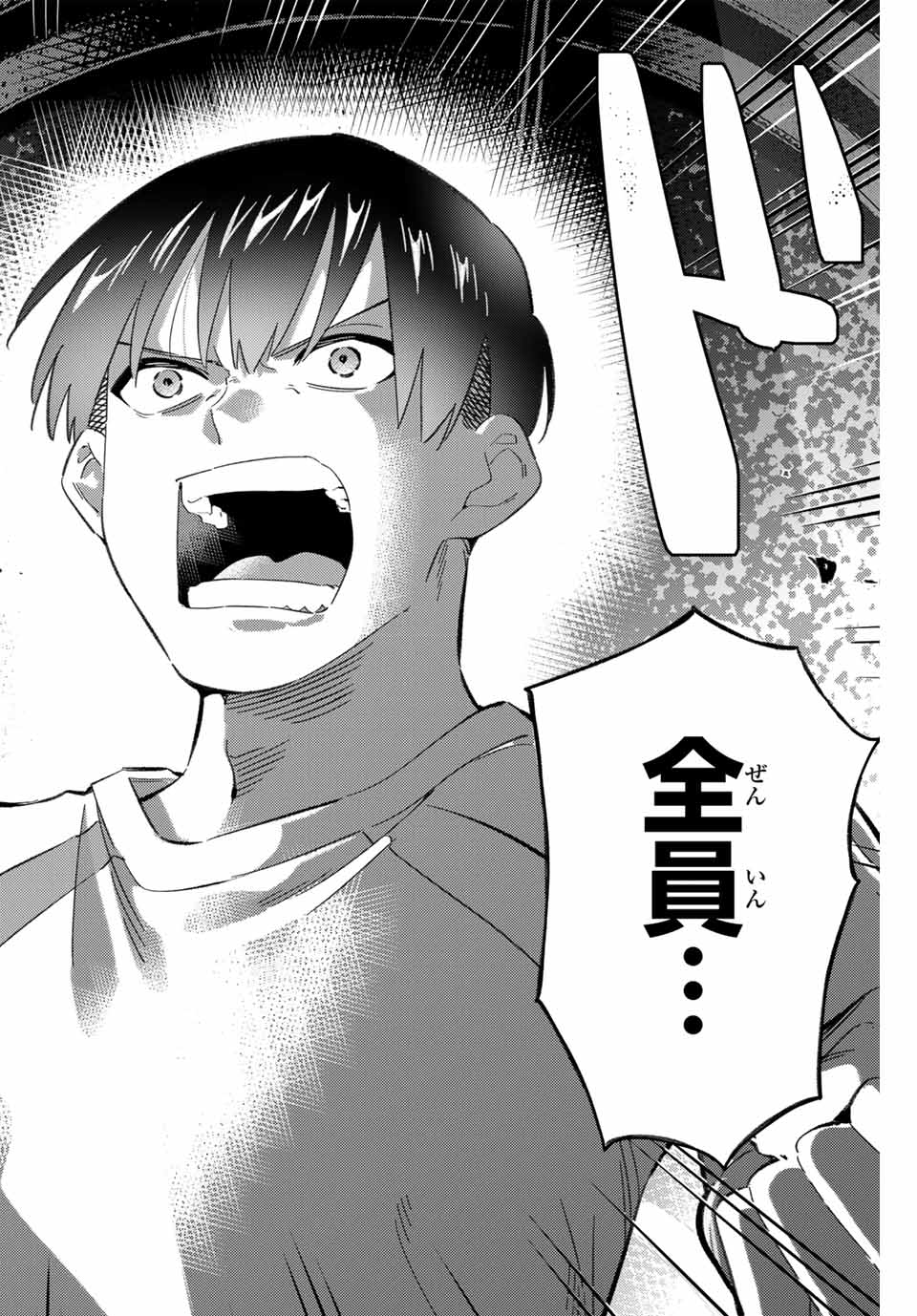GORIN NO MEGAMI-SAMA: NADESHIKO RYOU NO MEDAL GOHAN - raw - Chapter 85 - https://jpdd.ccdd.to/JPDD/gorinnomegamisamanadeshikoryounomedalgohan/850000/cskby1h5jco.jpg