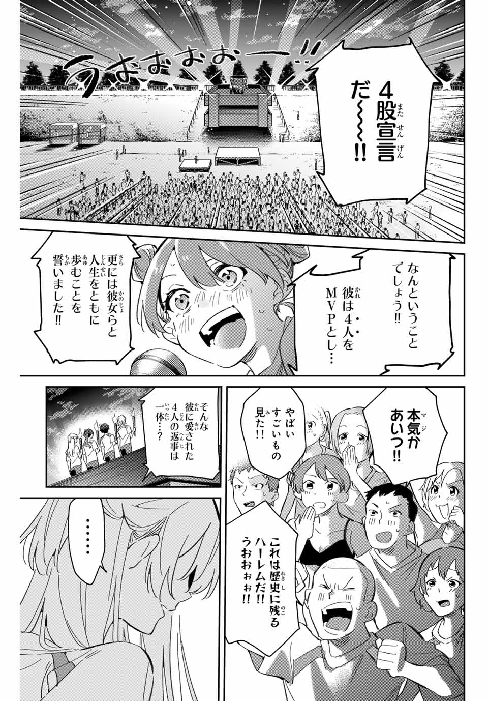 GORIN NO MEGAMI-SAMA: NADESHIKO RYOU NO MEDAL GOHAN - raw - Chapter 85 - https://jpdd.ccdd.to/JPDD/gorinnomegamisamanadeshikoryounomedalgohan/850000/d1r3b3w1jny.jpg