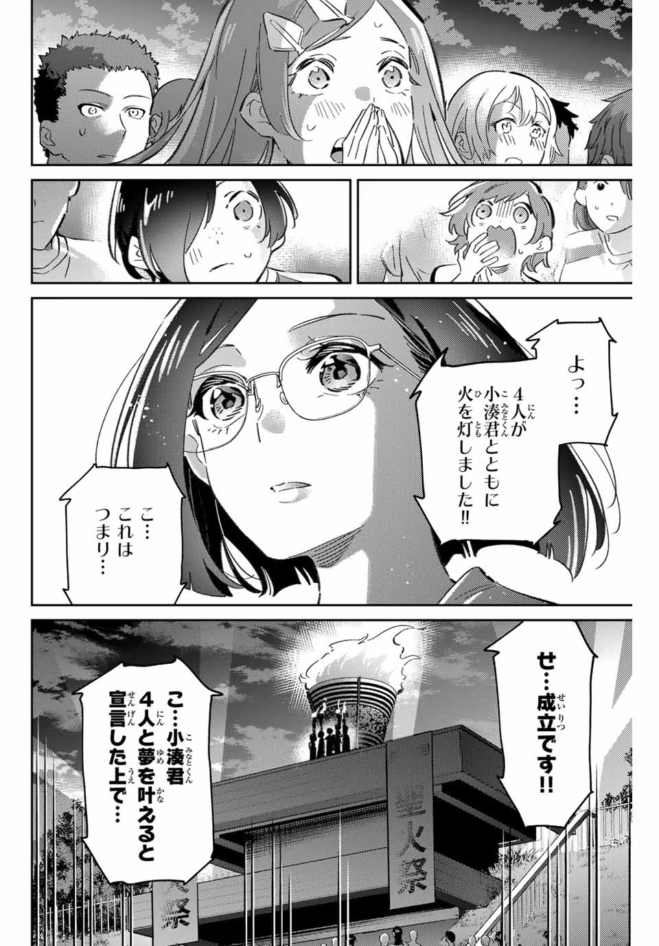GORIN NO MEGAMI-SAMA: NADESHIKO RYOU NO MEDAL GOHAN - raw - Chapter 85 - https://jpdd.ccdd.to/JPDD/gorinnomegamisamanadeshikoryounomedalgohan/850000/ennlpv4rdr3.jpg