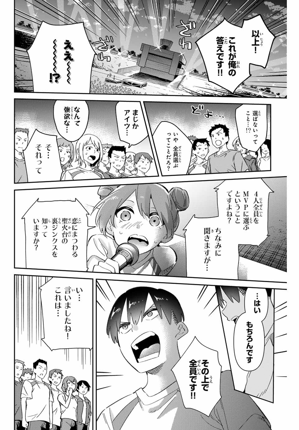 GORIN NO MEGAMI-SAMA: NADESHIKO RYOU NO MEDAL GOHAN - raw - Chapter 85 - https://jpdd.ccdd.to/JPDD/gorinnomegamisamanadeshikoryounomedalgohan/850000/k1jcr13cl2e.jpg