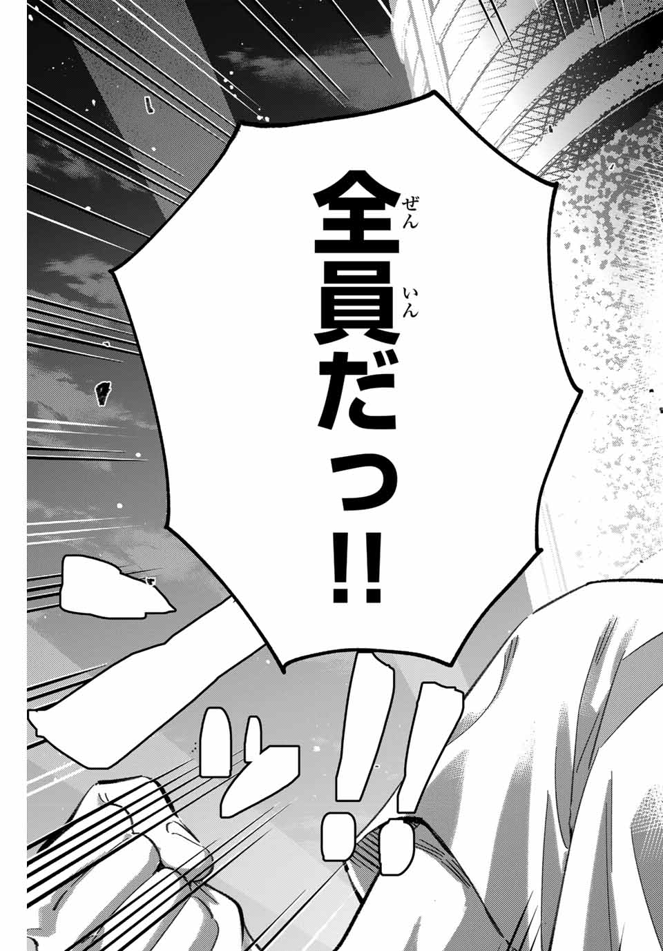 GORIN NO MEGAMI-SAMA: NADESHIKO RYOU NO MEDAL GOHAN - raw - Chapter 85 - https://jpdd.ccdd.to/JPDD/gorinnomegamisamanadeshikoryounomedalgohan/850000/nmlsiuzke2s.jpg