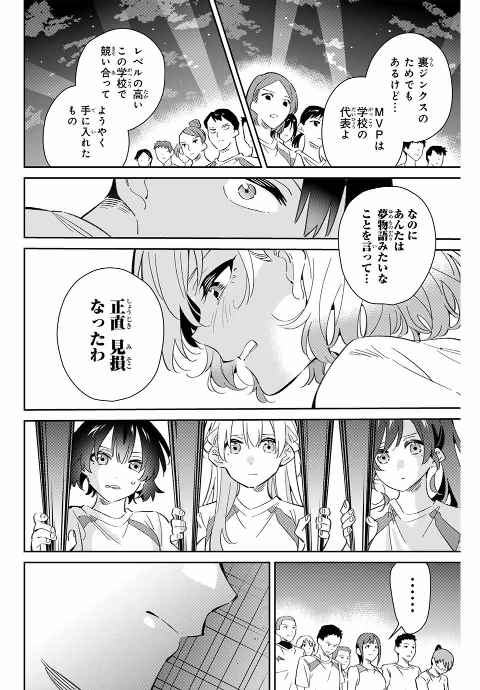 GORIN NO MEGAMI-SAMA: NADESHIKO RYOU NO MEDAL GOHAN - raw - Chapter 85 - https://jpdd.ccdd.to/JPDD/gorinnomegamisamanadeshikoryounomedalgohan/850000/spscyibvauy.jpg
