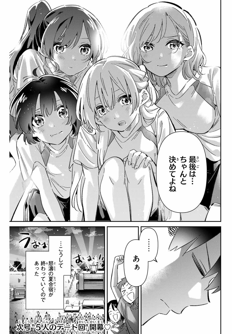 GORIN NO MEGAMI-SAMA: NADESHIKO RYOU NO MEDAL GOHAN - raw - Chapter 85 - https://jpdd.ccdd.to/JPDD/gorinnomegamisamanadeshikoryounomedalgohan/850000/sq202mtx3px.jpg