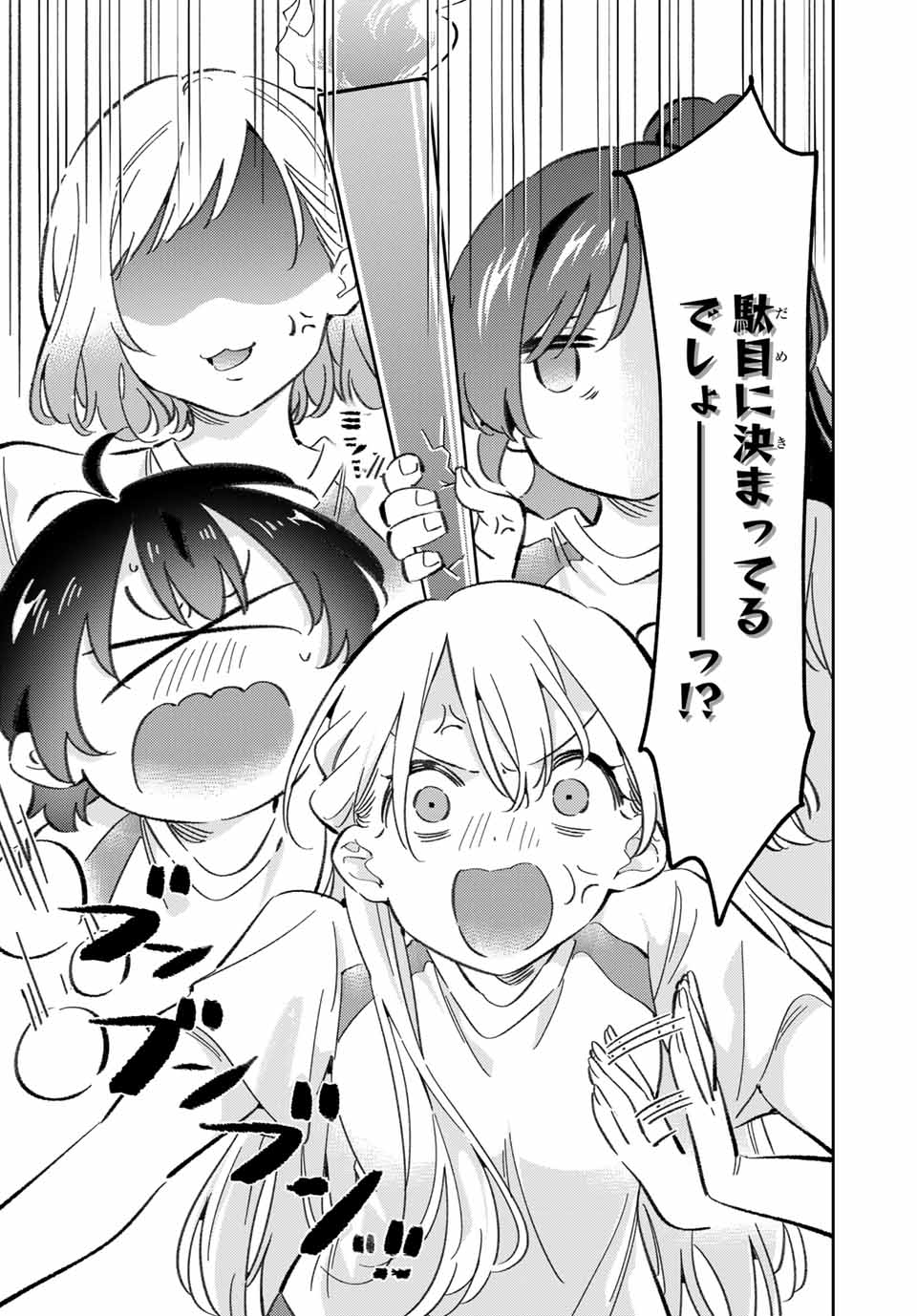 GORIN NO MEGAMI-SAMA: NADESHIKO RYOU NO MEDAL GOHAN - raw - Chapter 85 - https://jpdd.ccdd.to/JPDD/gorinnomegamisamanadeshikoryounomedalgohan/850000/u5hpq1o3vod.jpg
