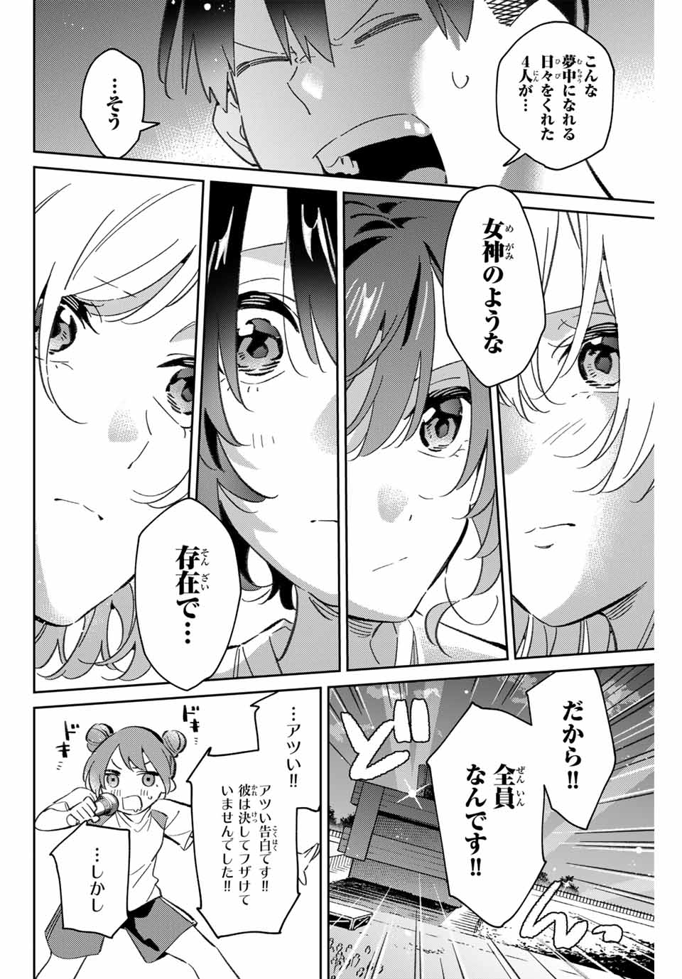 GORIN NO MEGAMI-SAMA: NADESHIKO RYOU NO MEDAL GOHAN - raw - Chapter 85 - https://jpdd.ccdd.to/JPDD/gorinnomegamisamanadeshikoryounomedalgohan/850000/vc0klnah0bw.jpg