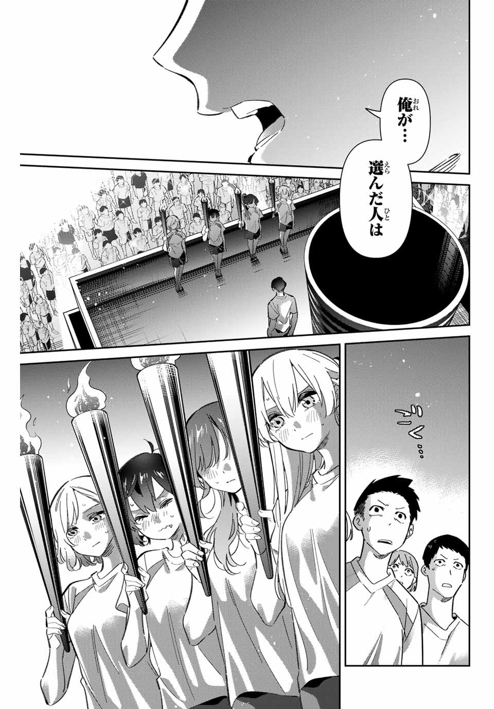 GORIN NO MEGAMI-SAMA: NADESHIKO RYOU NO MEDAL GOHAN - raw - Chapter 85 - https://jpdd.ccdd.to/JPDD/gorinnomegamisamanadeshikoryounomedalgohan/850000/w35ept1zakd.jpg
