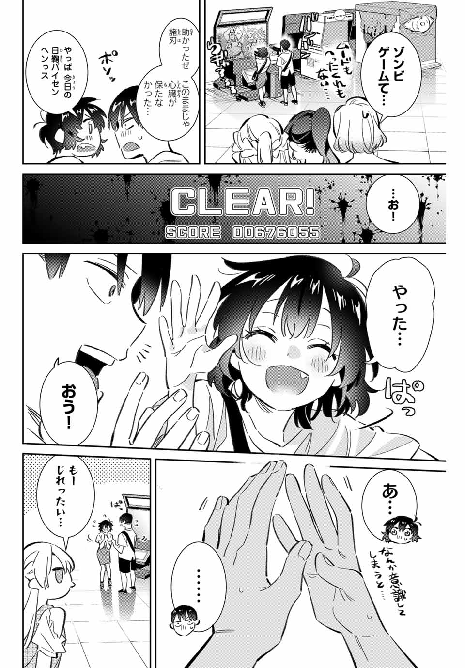 GORIN NO MEGAMI-SAMA: NADESHIKO RYOU NO MEDAL GOHAN - raw - Chapter 86 - https://jpdd.ccdd.to/JPDD/gorinnomegamisamanadeshikoryounomedalgohan/860000/0q1pvvqjhm1.jpg